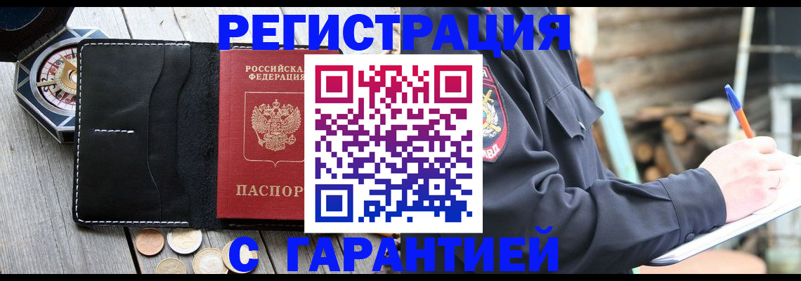 пропишу в квартире в Пестово