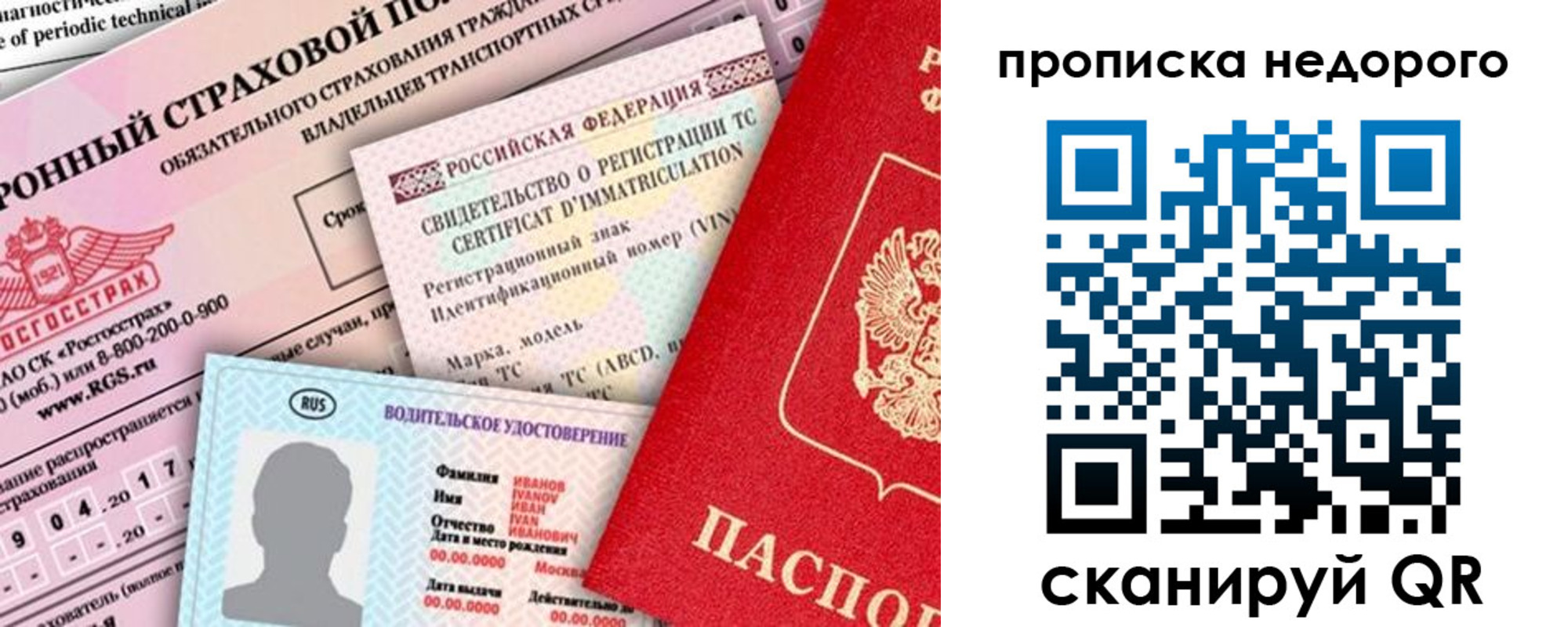 регистрация для дет. сада в Пестово