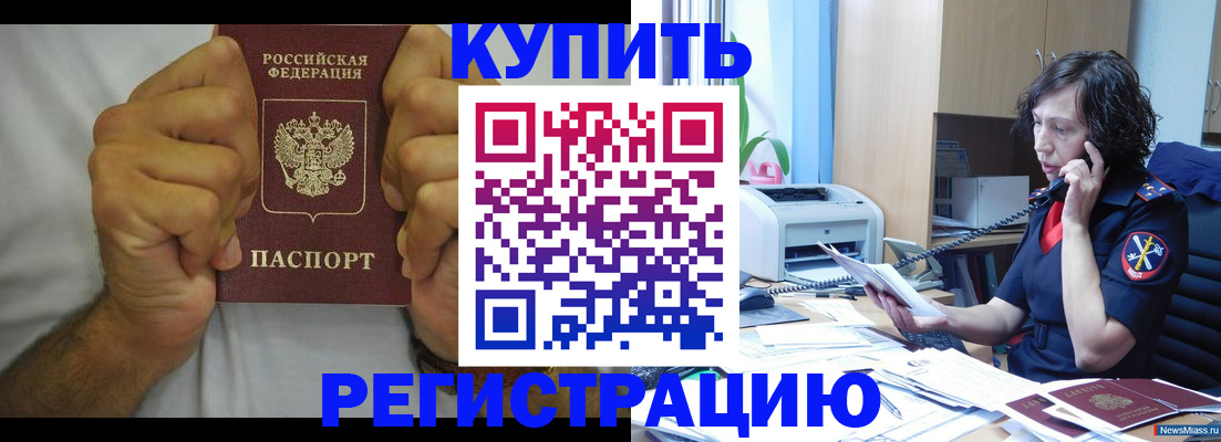 временная регистрация в квартире в Пестово