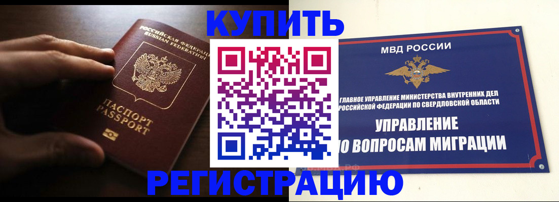 прописка от собственника в Пестово