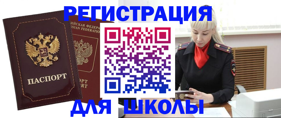 временная регистрация госуслуги в Пестово