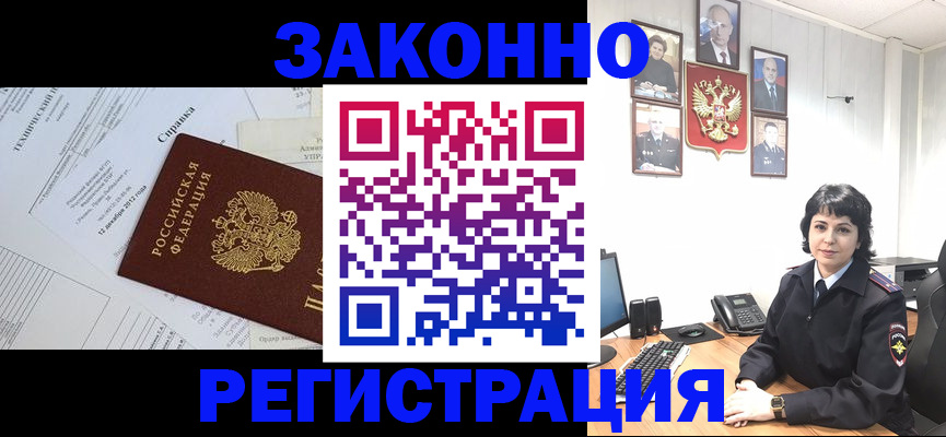 прописка гарантия в Пестово