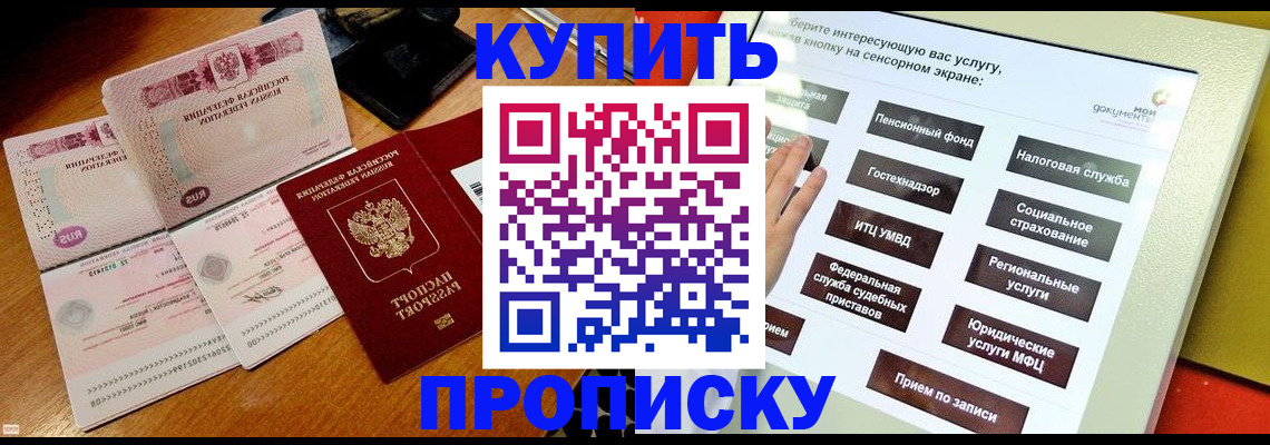 временная регистрация гарантия в Пестово