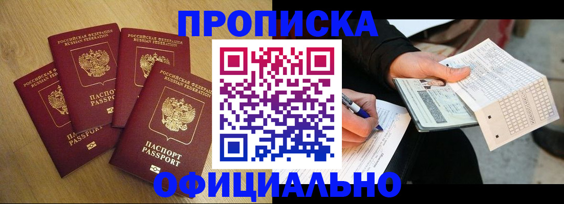 где прописаться в Пестово